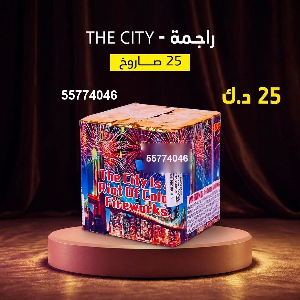 أفضل ألعاب نارية للعيد الوطني — راجمة The City