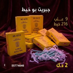 جبريت بو خيط