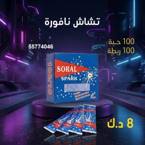 تشاش نافورة من جراغي الكويتي