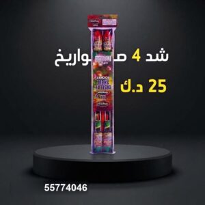 شد 4 صواريخ