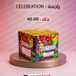 راجمة CELEBRATION - جراغي الكويتي