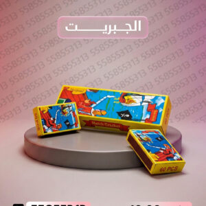 الجبريت - جراغي الكويتي