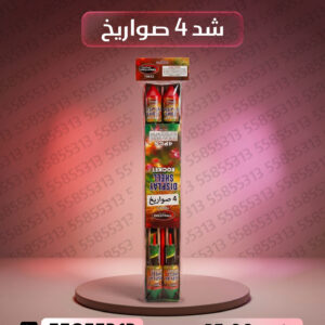 شد 4 صواريخ