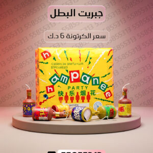 جبريت البطل - جراغي الكويتي
