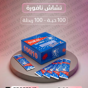 تشاش نافورة - جراغي الكويتي