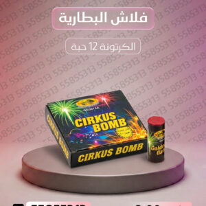 فلاش البطارية