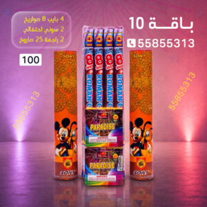 باقة 10 - جراغي الكويتي
