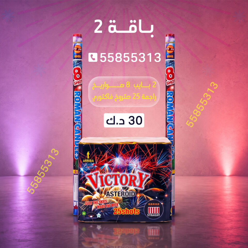 باقة 2 من جراغي الكويتي