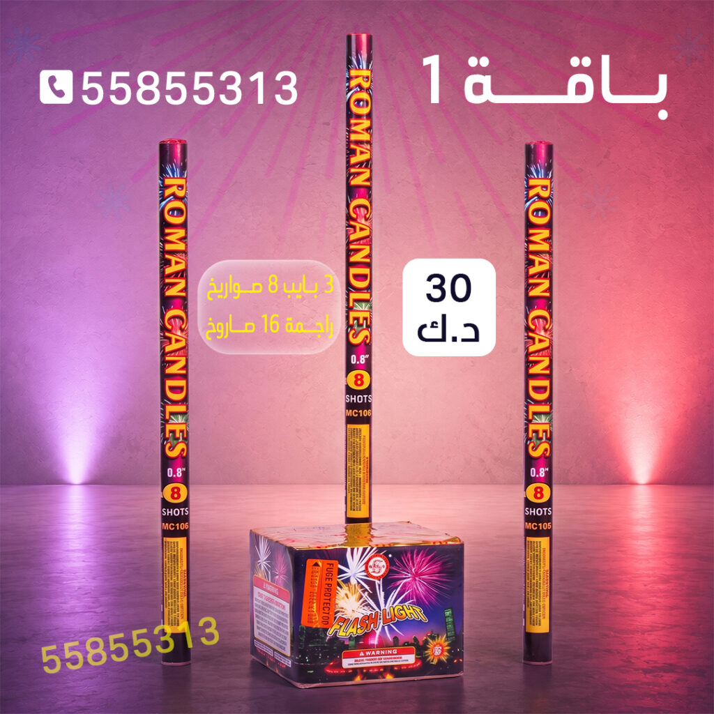باقة 1 من جراغي الكويتي