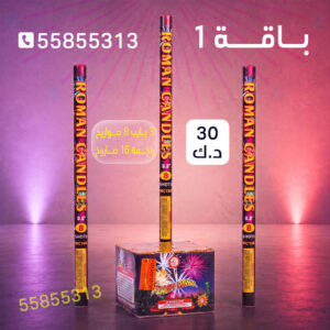 باقة 1 - جراغي الكويتي