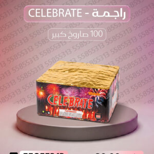 راجمة CELEBRATE - جراغي الكويتي