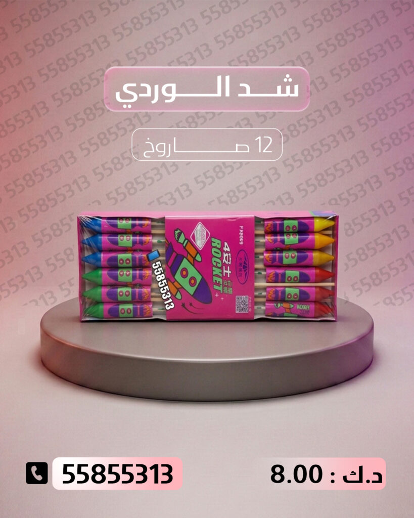 شد الوردي من جراغي الكويتي