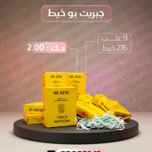 جبريت بو خيط - جراغي الكويتي
