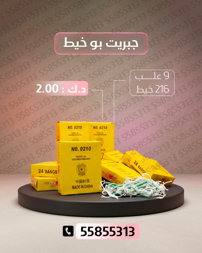 شراء جبريت بو خيط — جبريت بو خيط