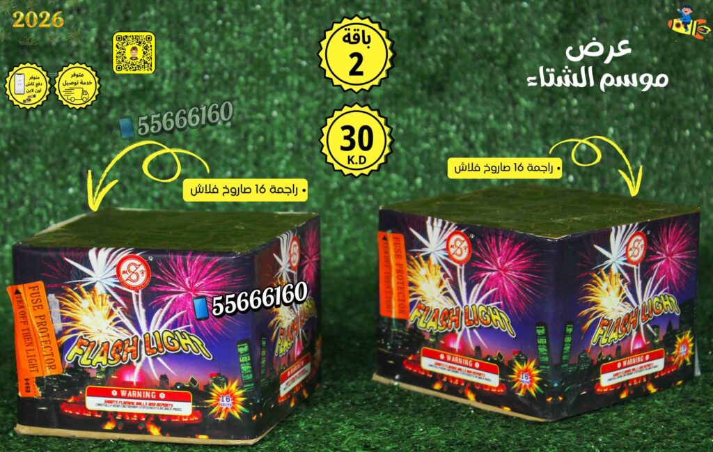 باقة 2 من جراغي الكويتي