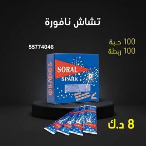 تشاش نافورة في الجهراء