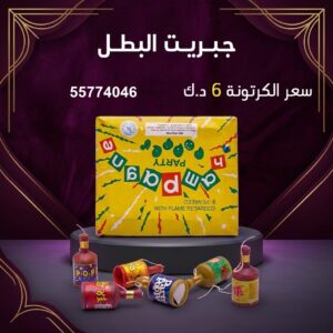 جبريت البطل عروض التخرج