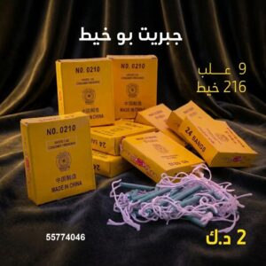 جبريت بو خيط عروض حفلات الأطفال
