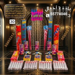 شراء الفراشة في الجهراء