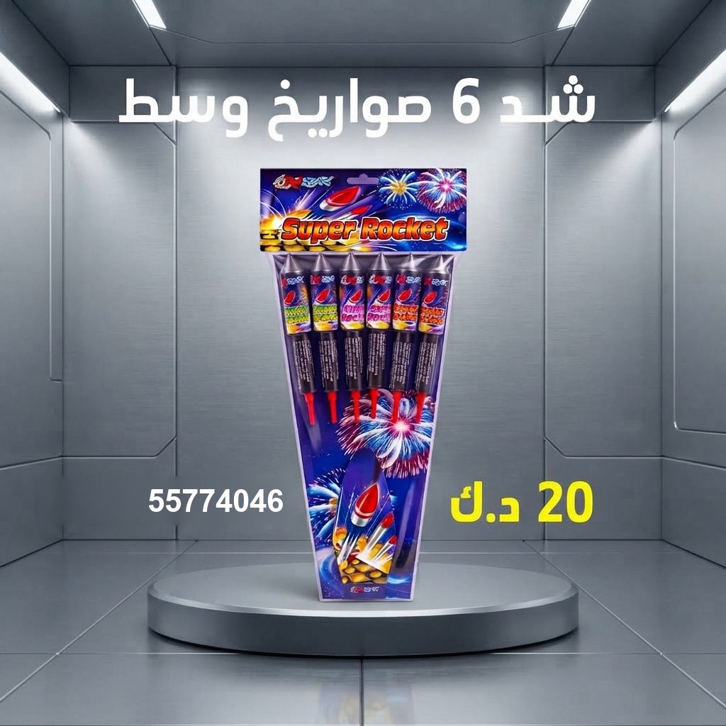 شد 6 صواريخ وسط من جراغي الكويتي