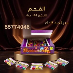 الفحم لاجتماعات العائلة