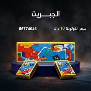 الجبريت في مبارك الكبير