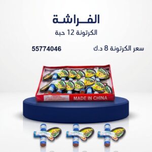 الفراشة في الأحمدي