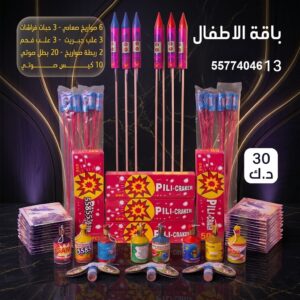 الفحم في السالمية