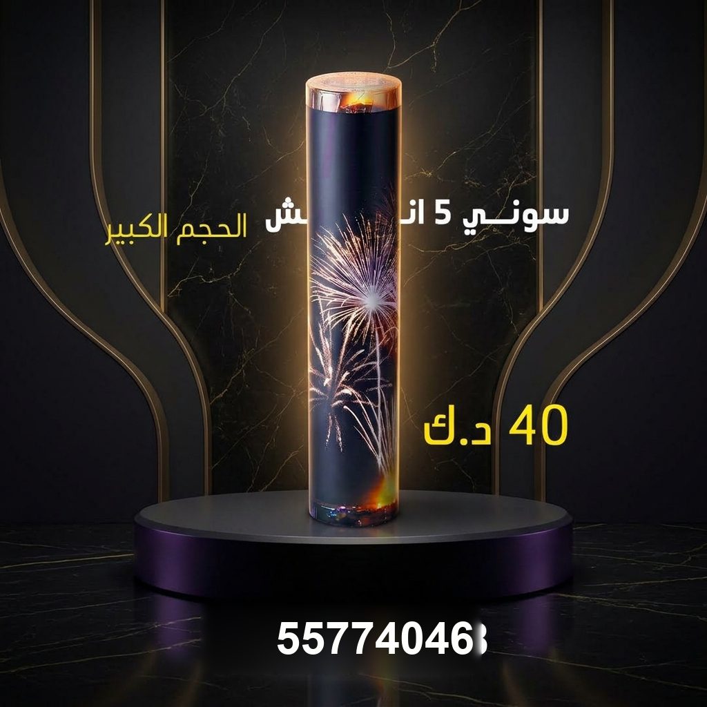 سوني 3 انش من جراغي الكويتي
