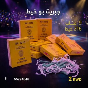 جبريت بو خيط في الجابرية