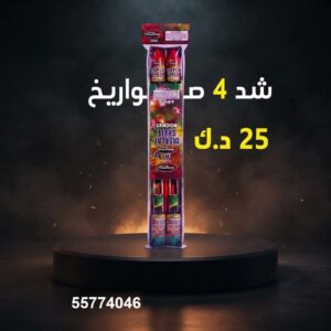 شد 4 صواريخ في العاصمة