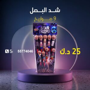 شد البصل عروض اجتماعات العائلة