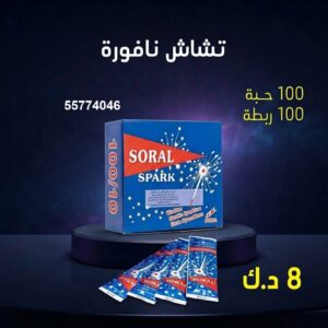 تشاش نافورة للتخرج