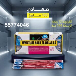 صعادي في الفحيحيل
