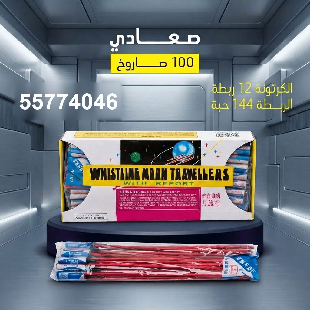 صعادي من جراغي الكويتي