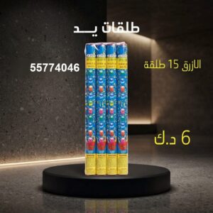 طلقات الازرق في الفحيحيل