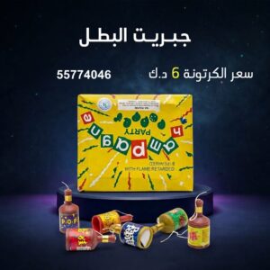 جبريت البطل عروض اليوم الوطني