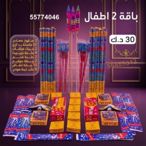 صعادي للأعياد