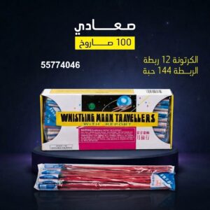 صعادي في صباح السالم