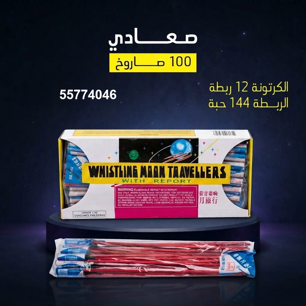 صعادي من جراغي الكويتي