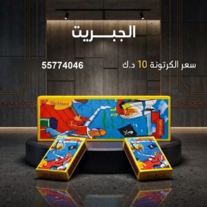 الجبريت عروض اجتماعات العائلة
