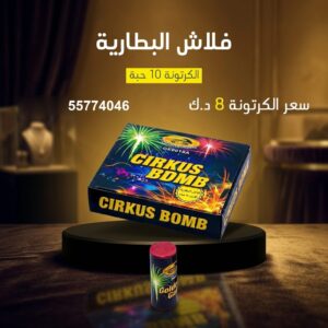 شراء فلاش البطارية في الفحيحيل