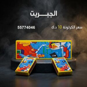 الجبريت للمناسبات العائلية