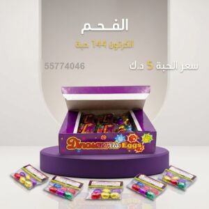 شراء الفحم في الجابرية