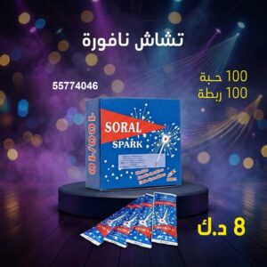 تشاش نافورة لاجتماعات العائلة
