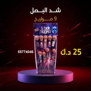 شراء شد البصل في الجهراء