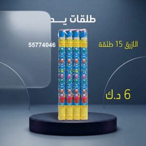 شراء طلقات الازرق في الفروانية