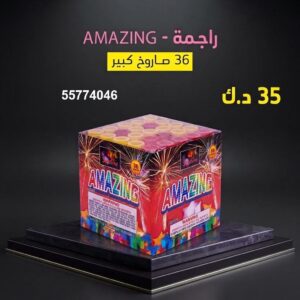راجمة AMAZING عروض حفلات الأطفال