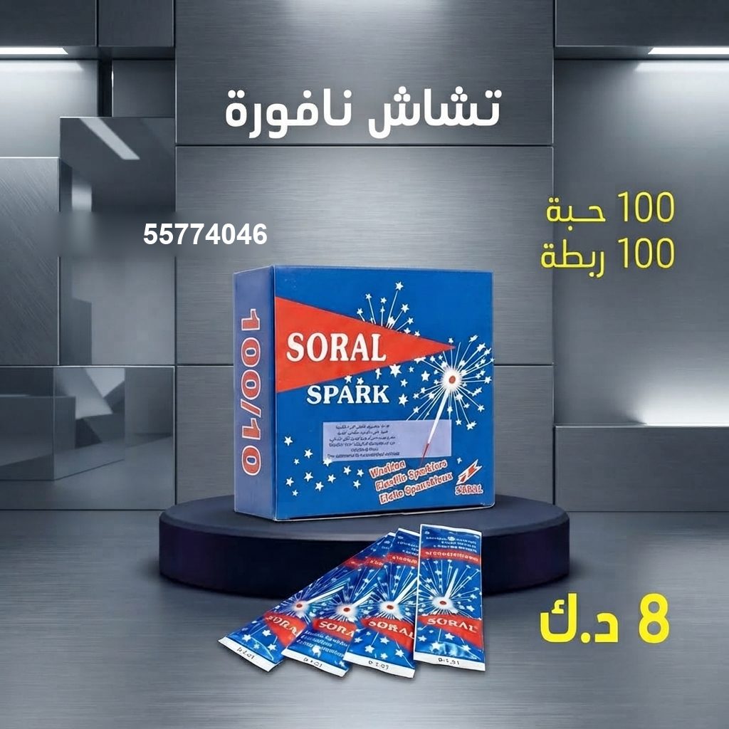 تشاش نافورة من جراغي الكويتي