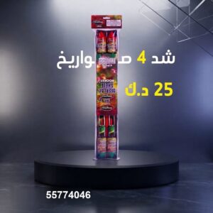 شد 4 صواريخ في مبارك الكبير